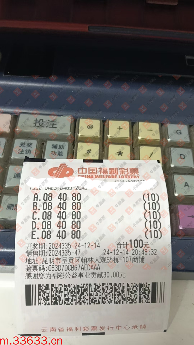 牛票票