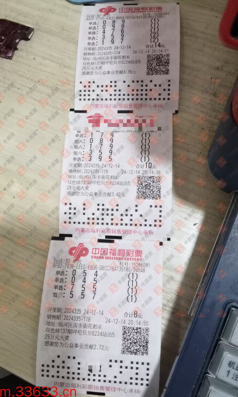牛票票