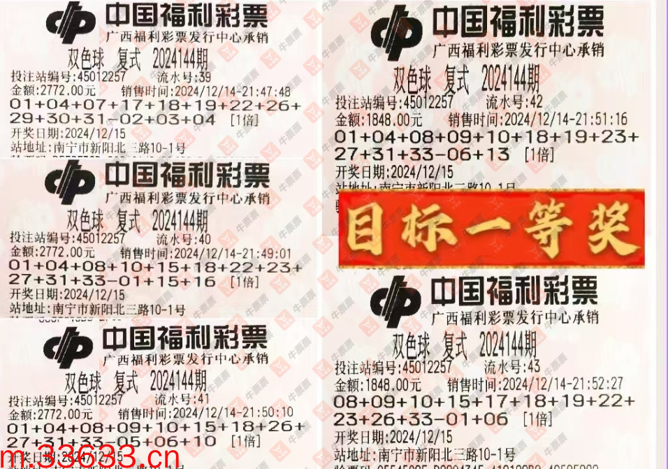 牛票票