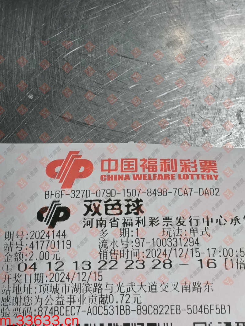 牛票票