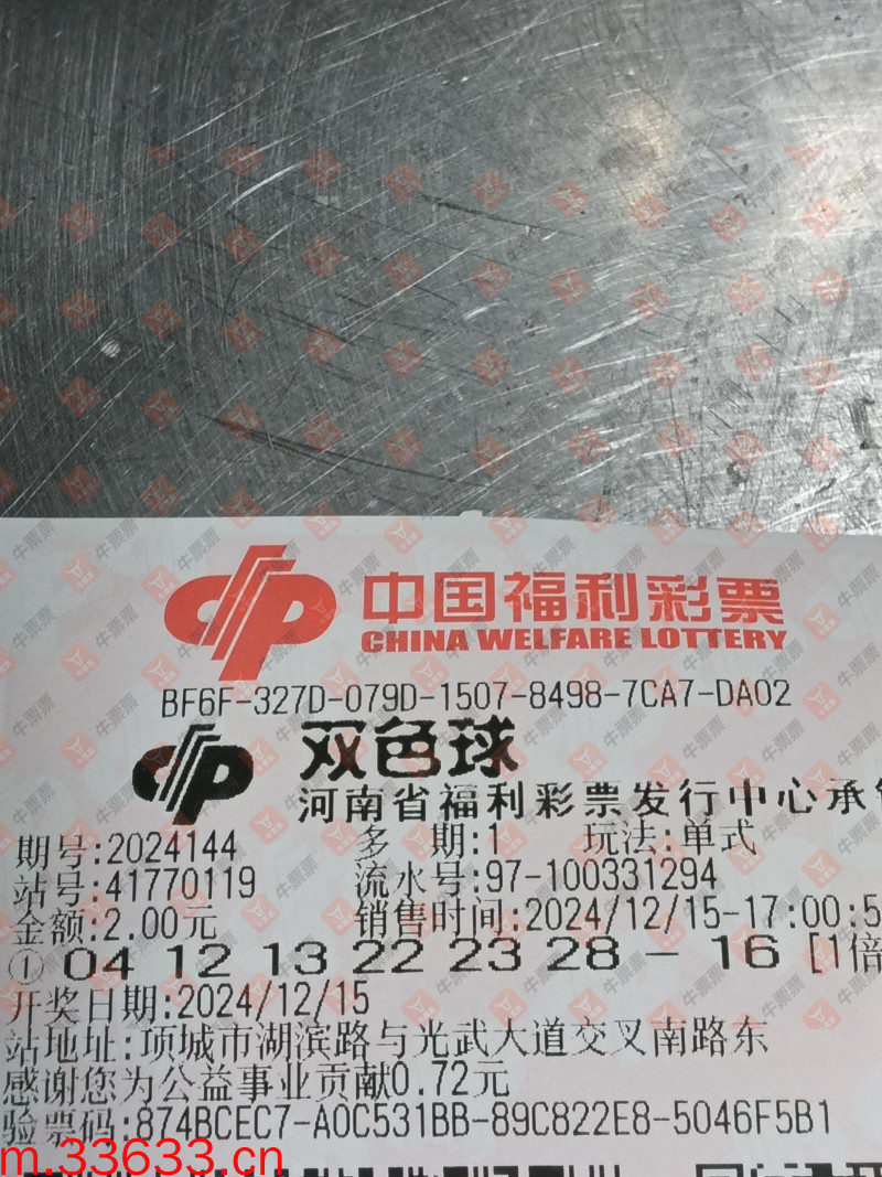 牛票票