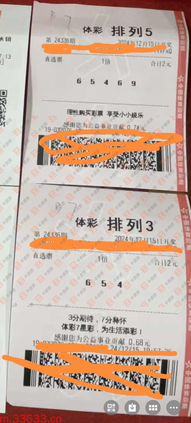 牛票票