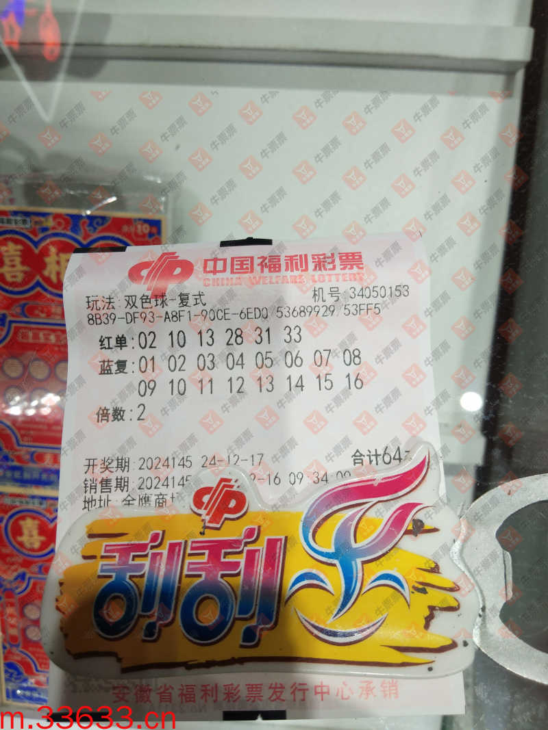 牛票票