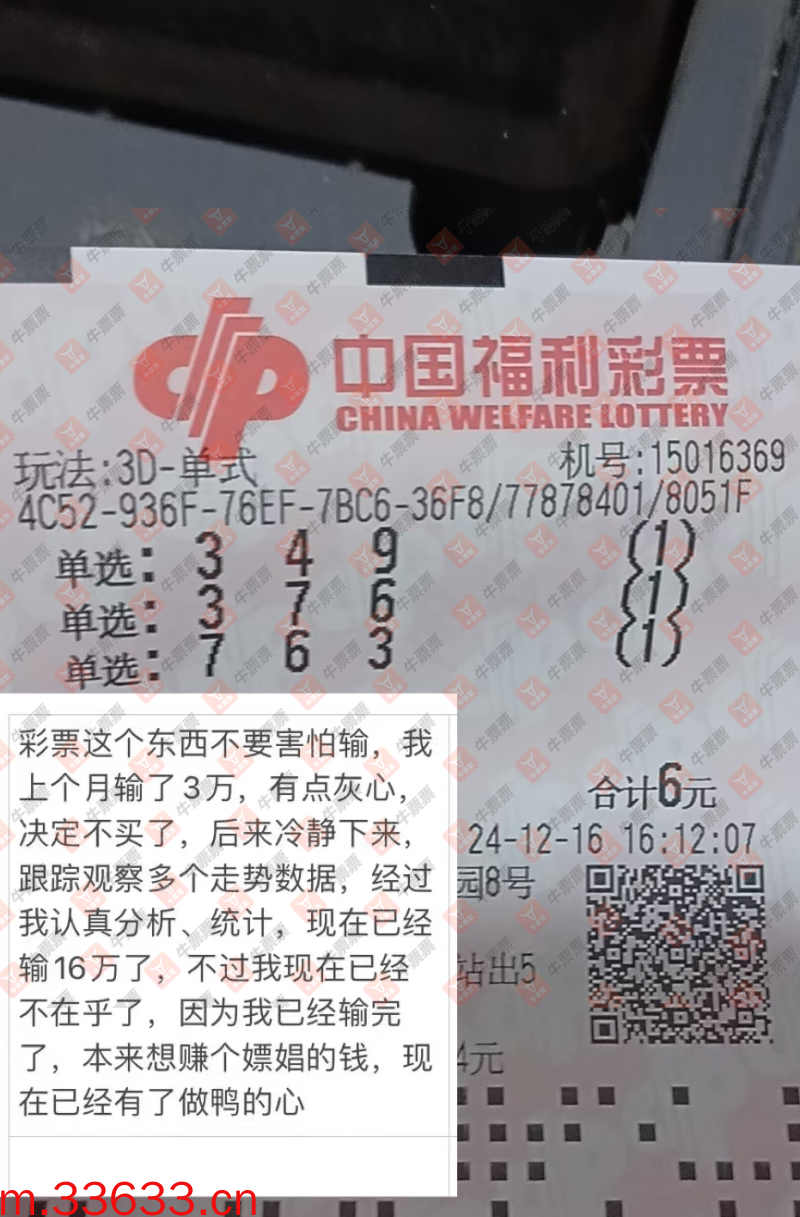 牛票票