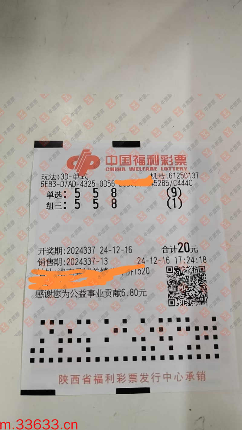 牛票票
