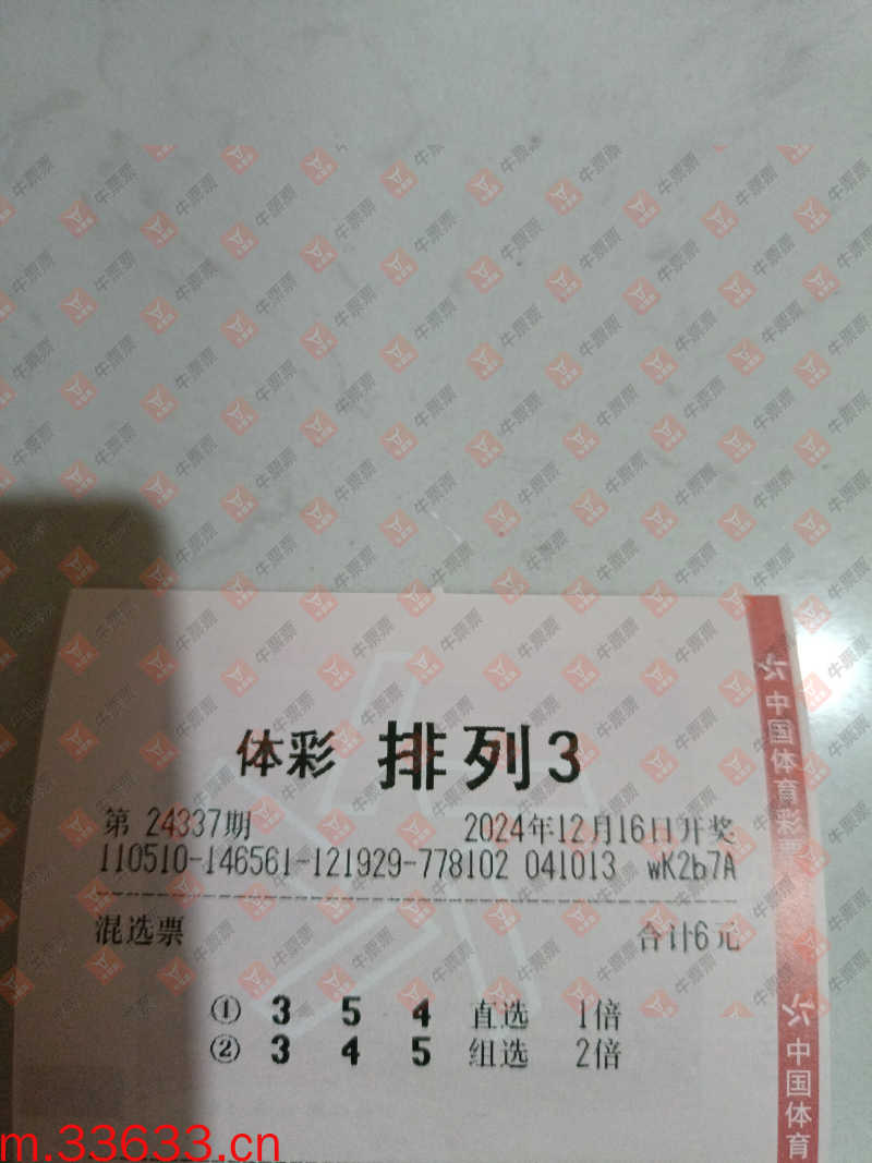 牛票票