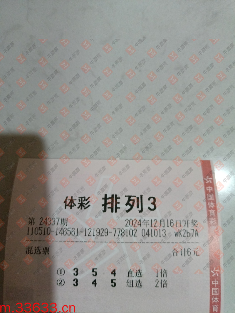 牛票票