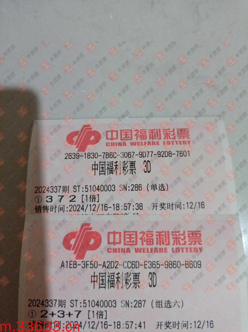 牛票票