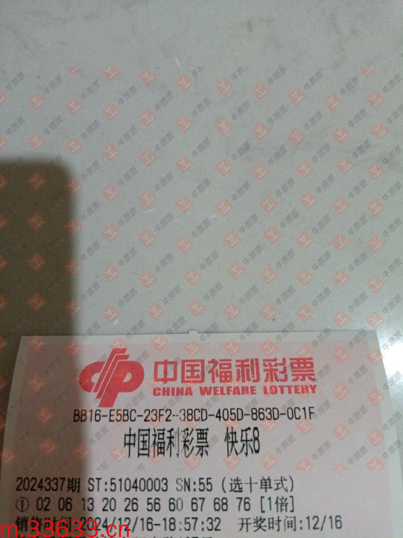 牛票票