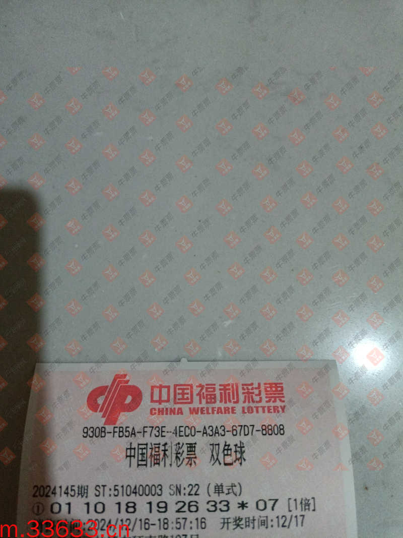 牛票票