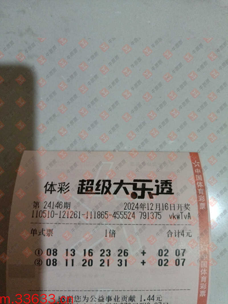 牛票票
