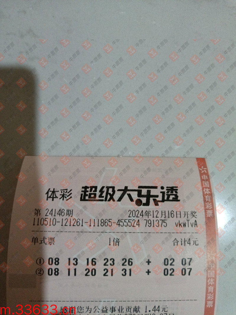 牛票票