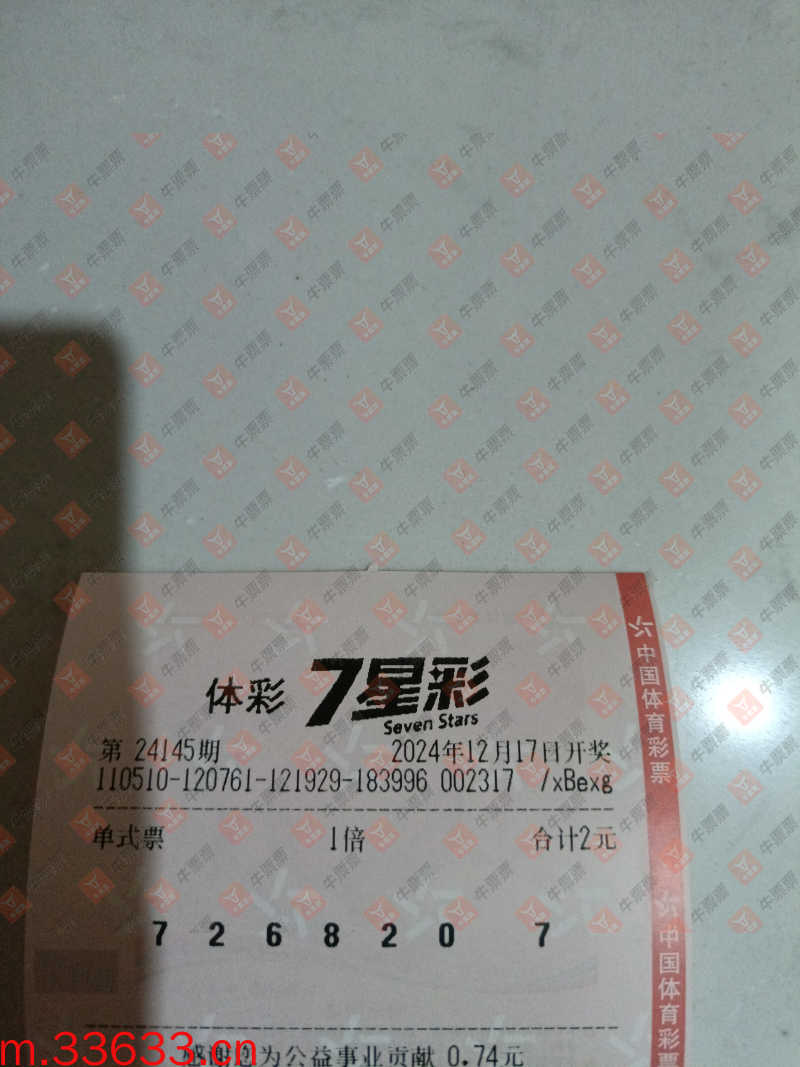 牛票票