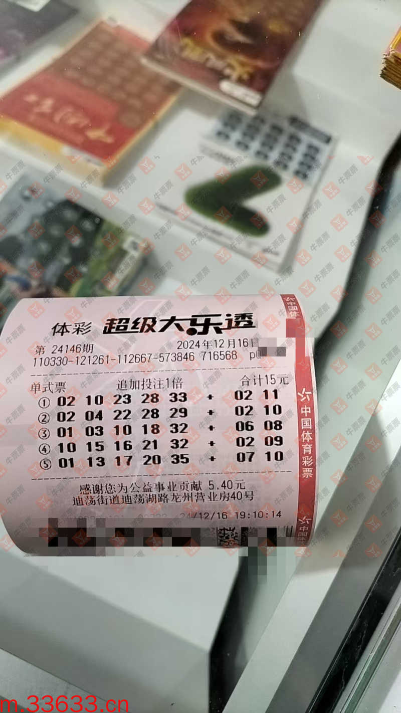 牛票票