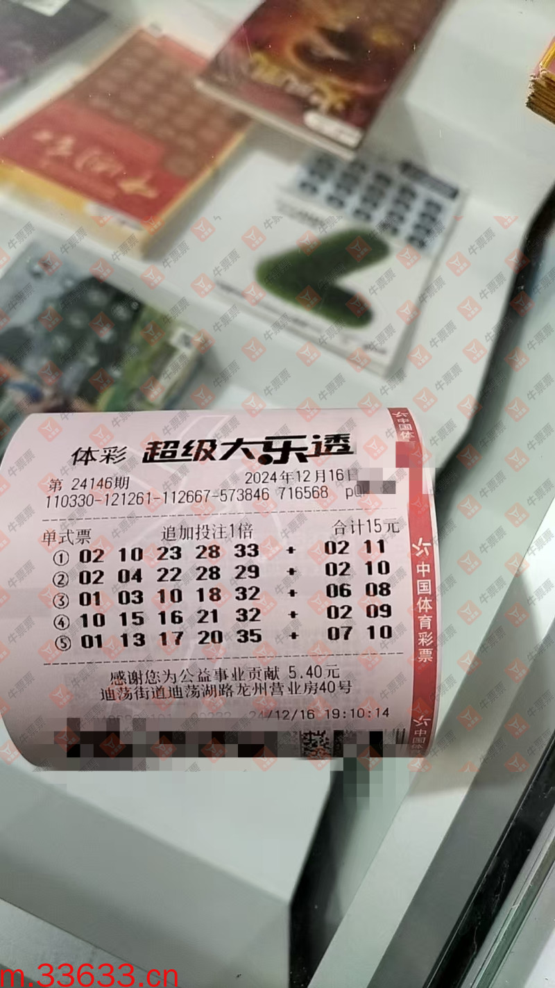 牛票票