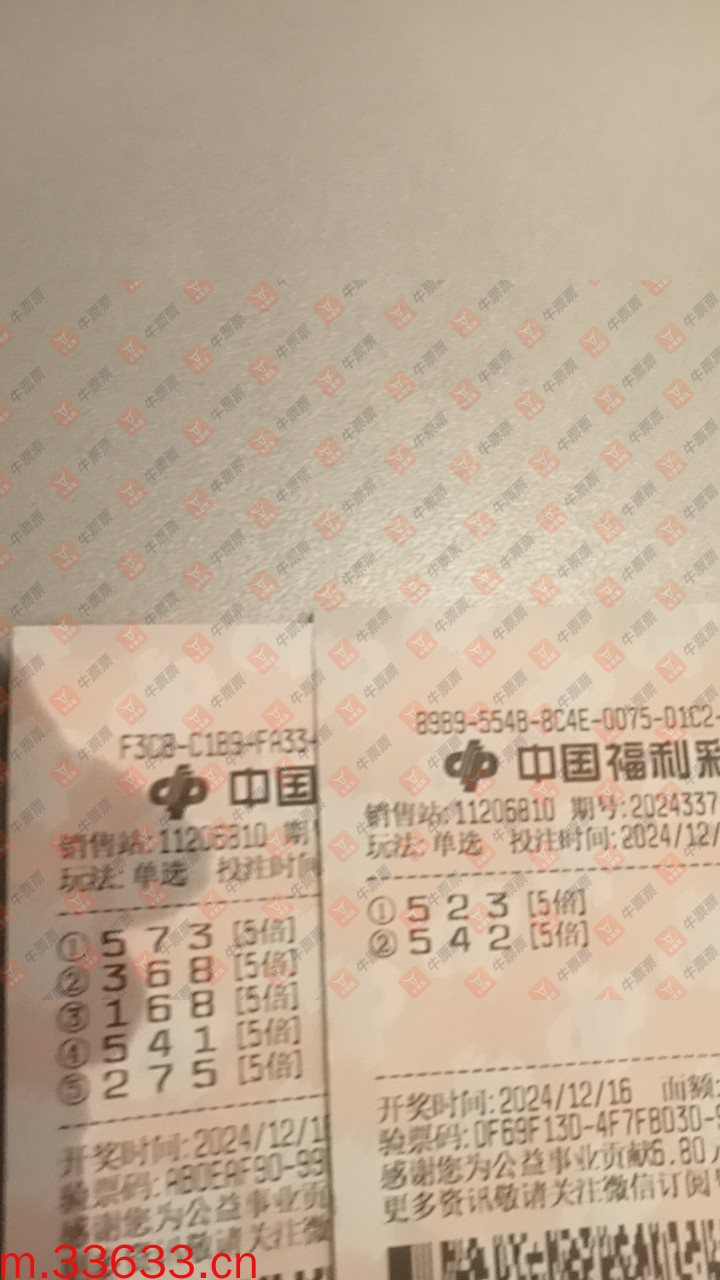 牛票票