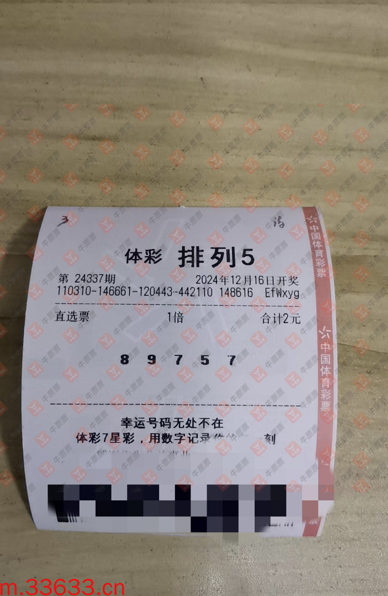 牛票票