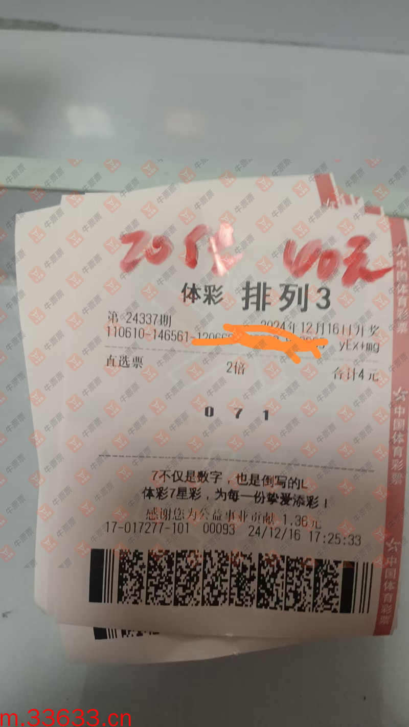 牛票票