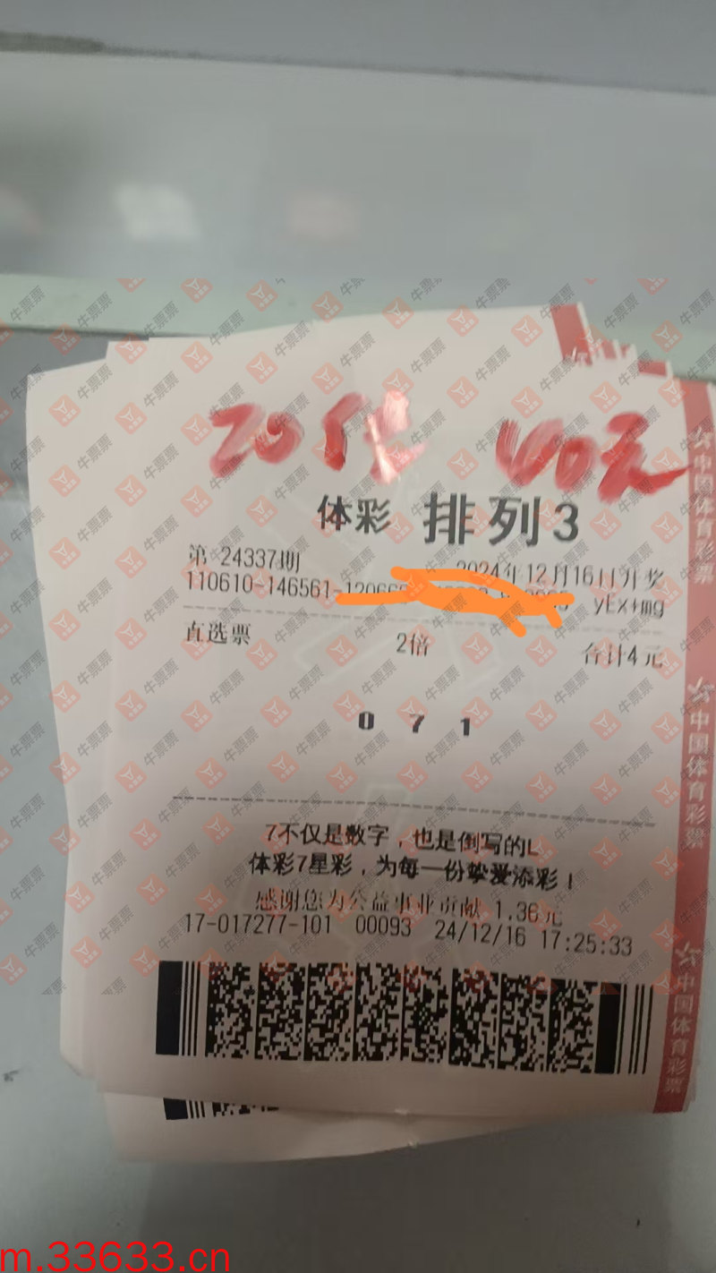 牛票票