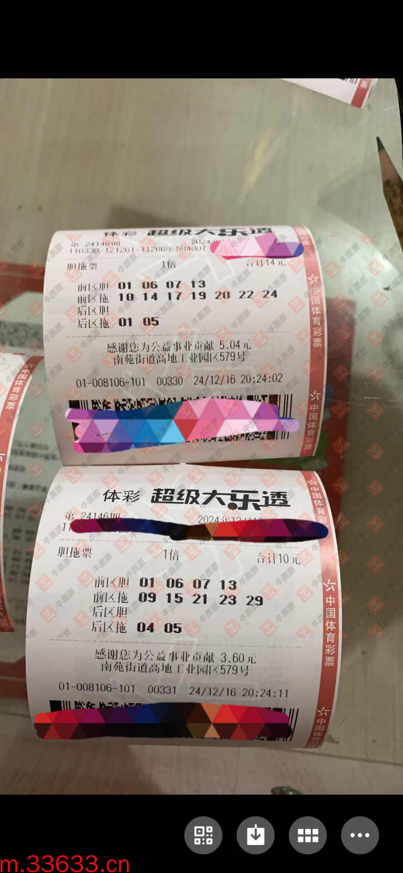 牛票票