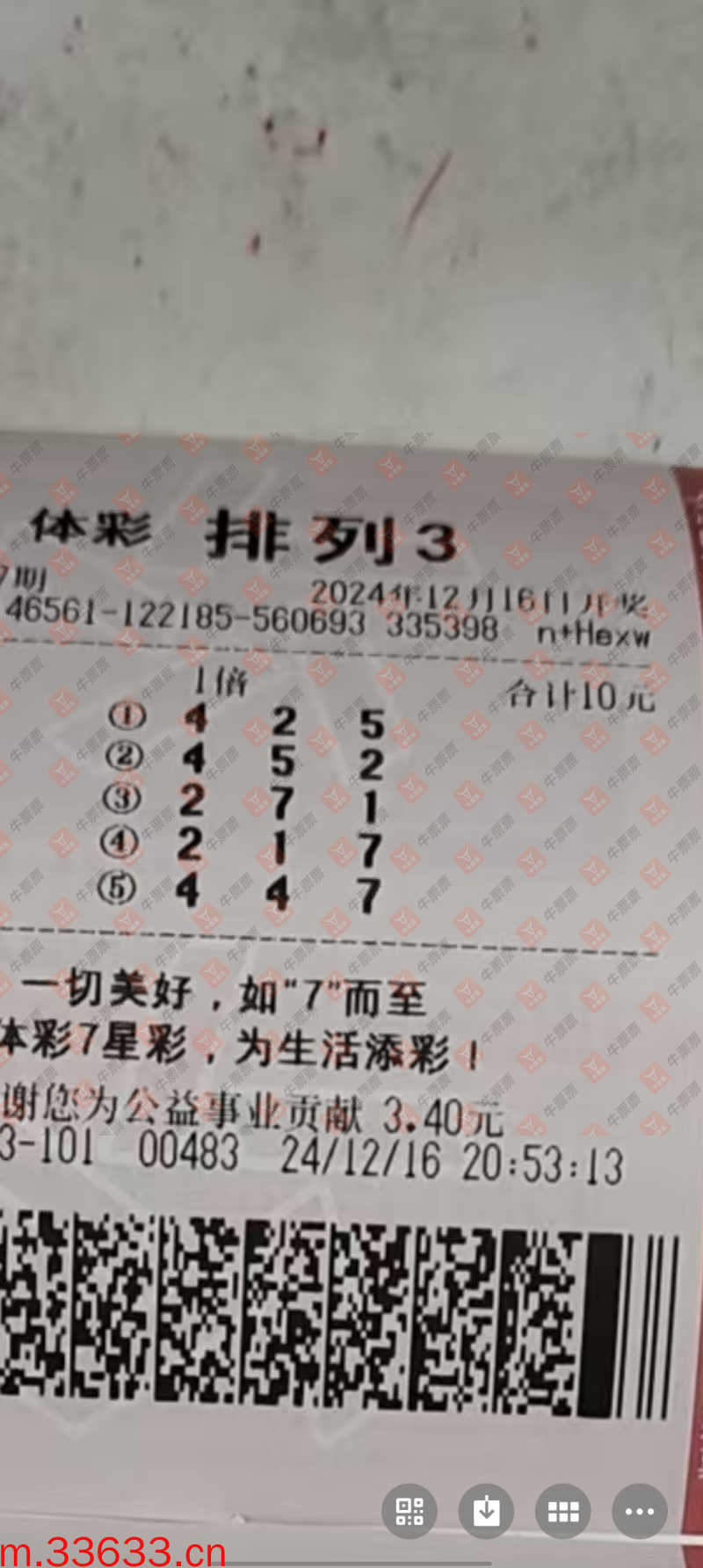 牛票票