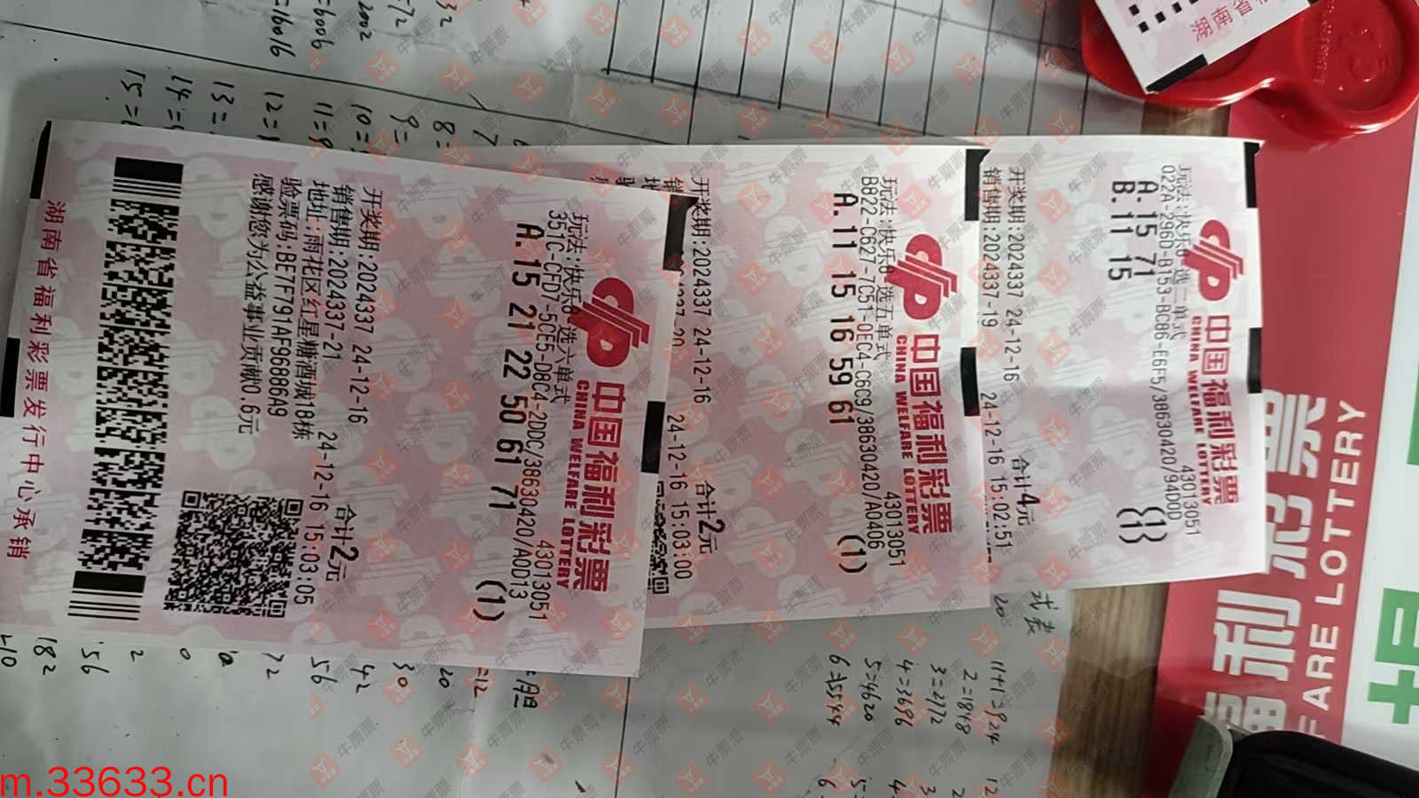 牛票票