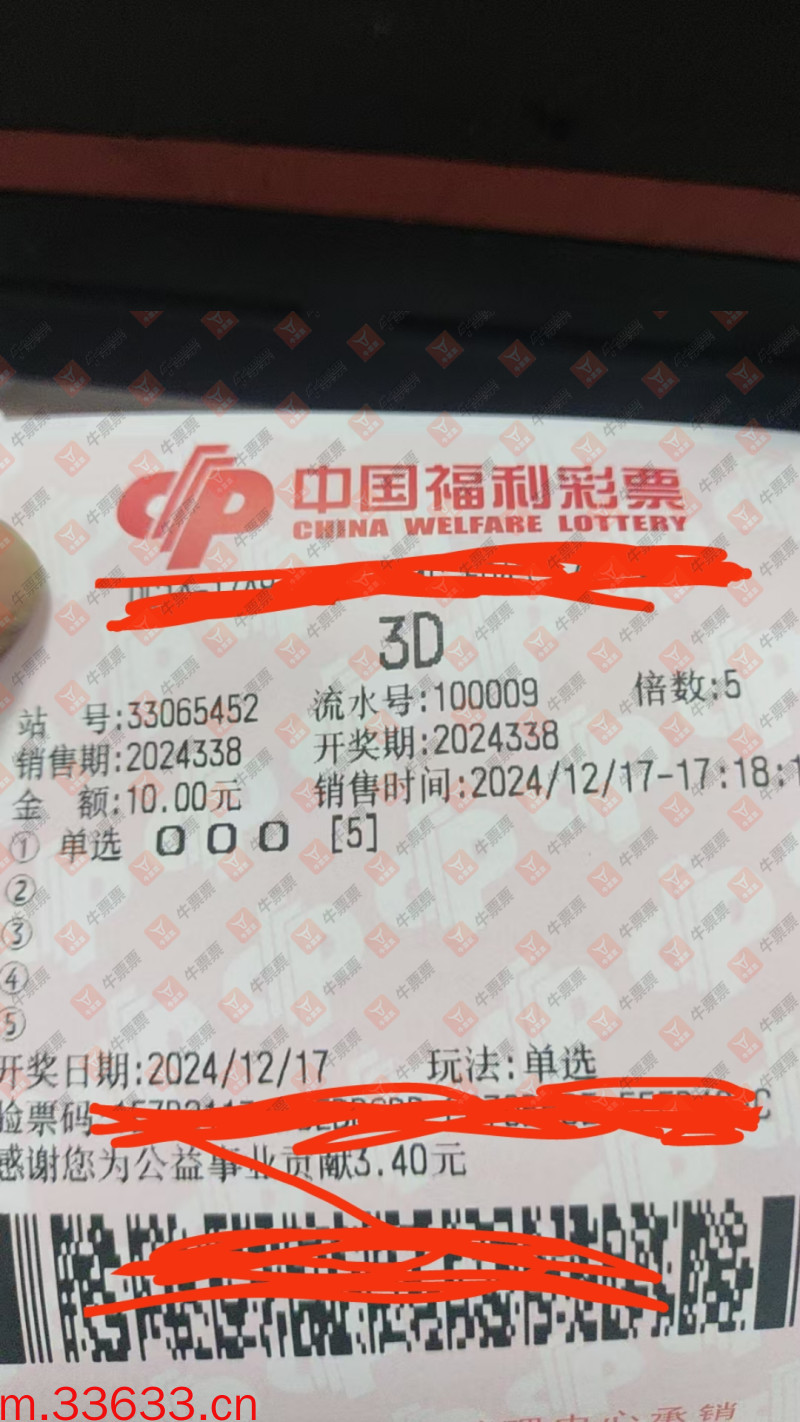 牛票票