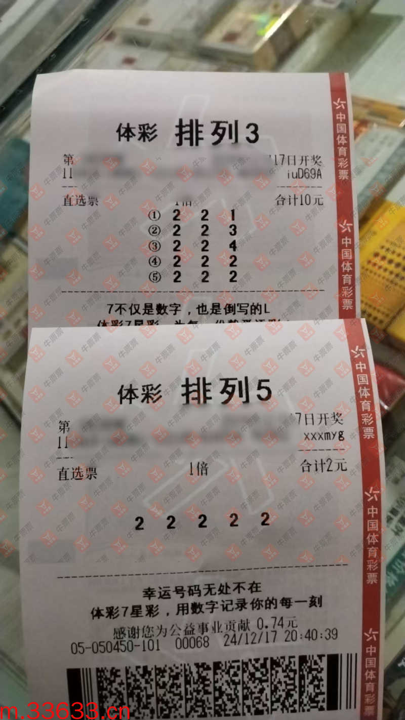 牛票票