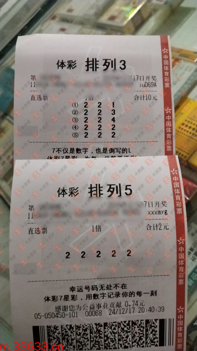 牛票票