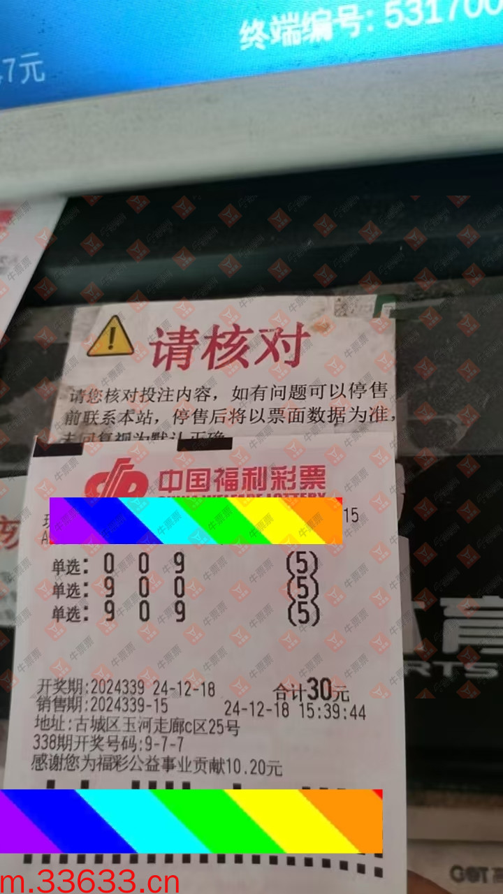 牛票票