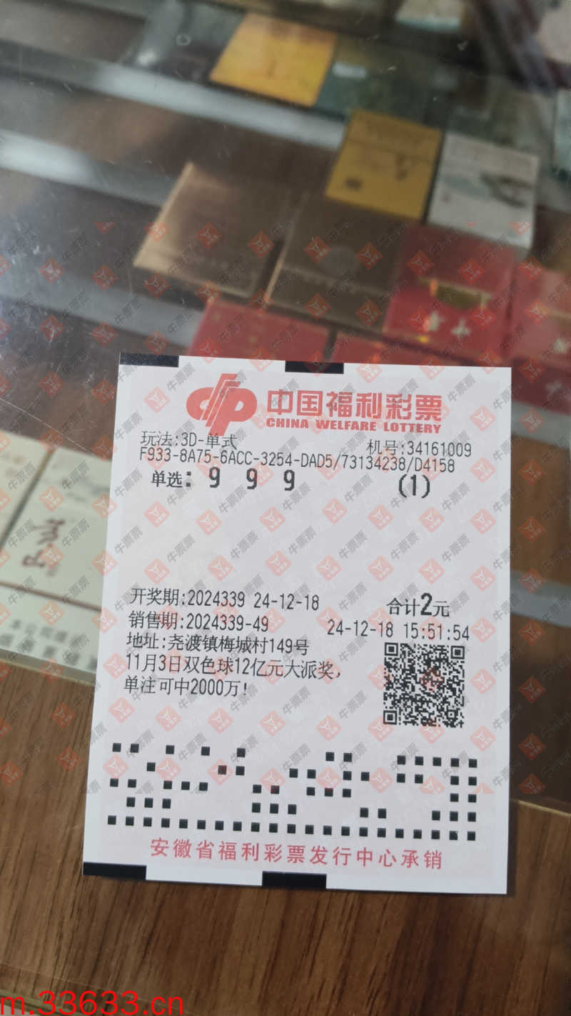 牛票票
