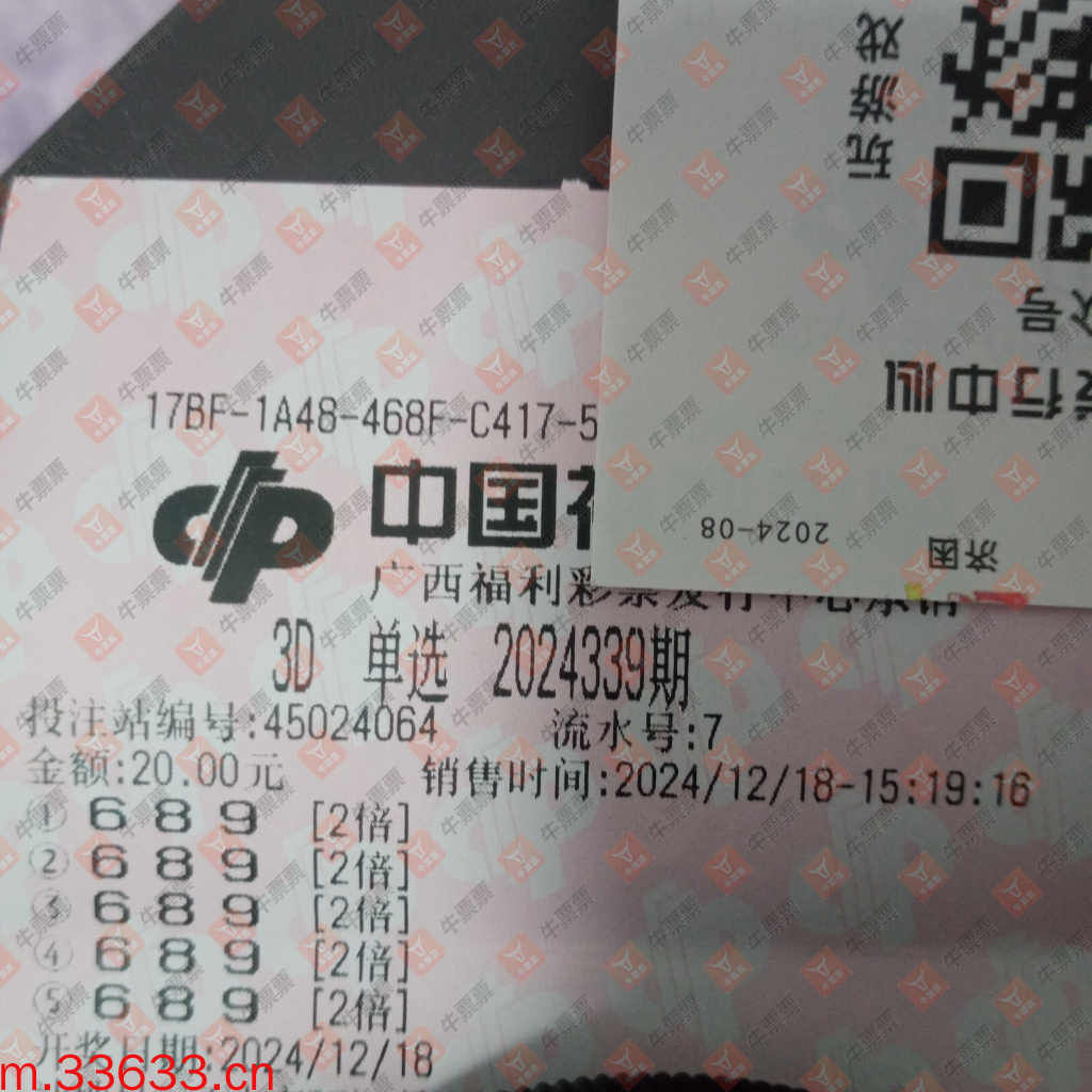 牛票票
