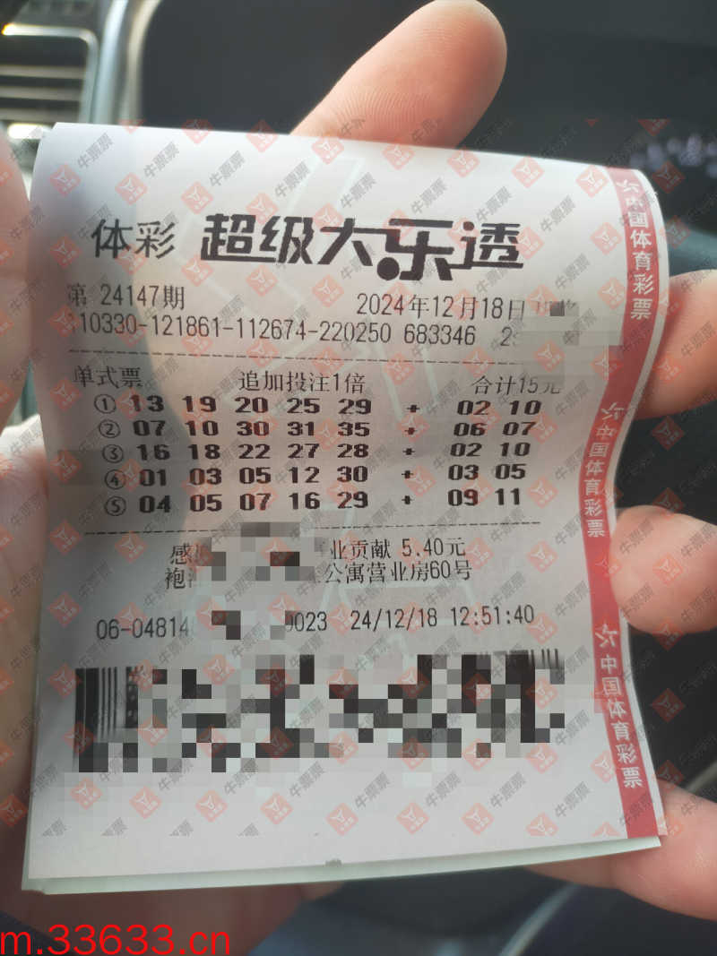 牛票票