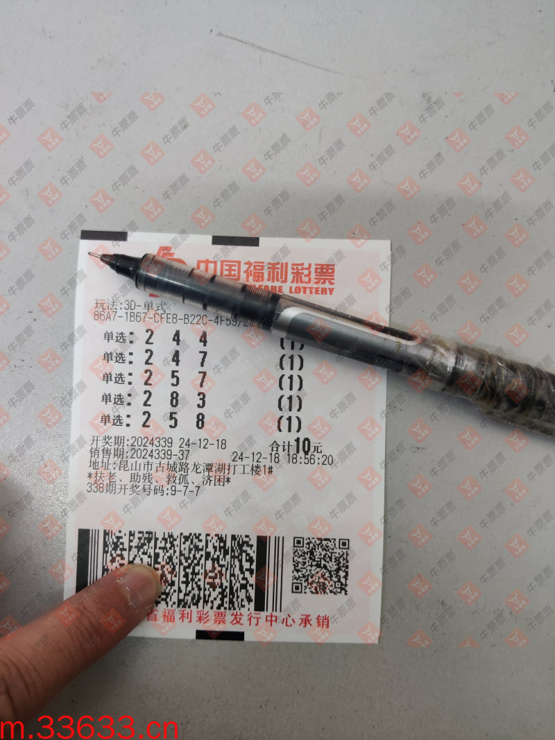 牛票票