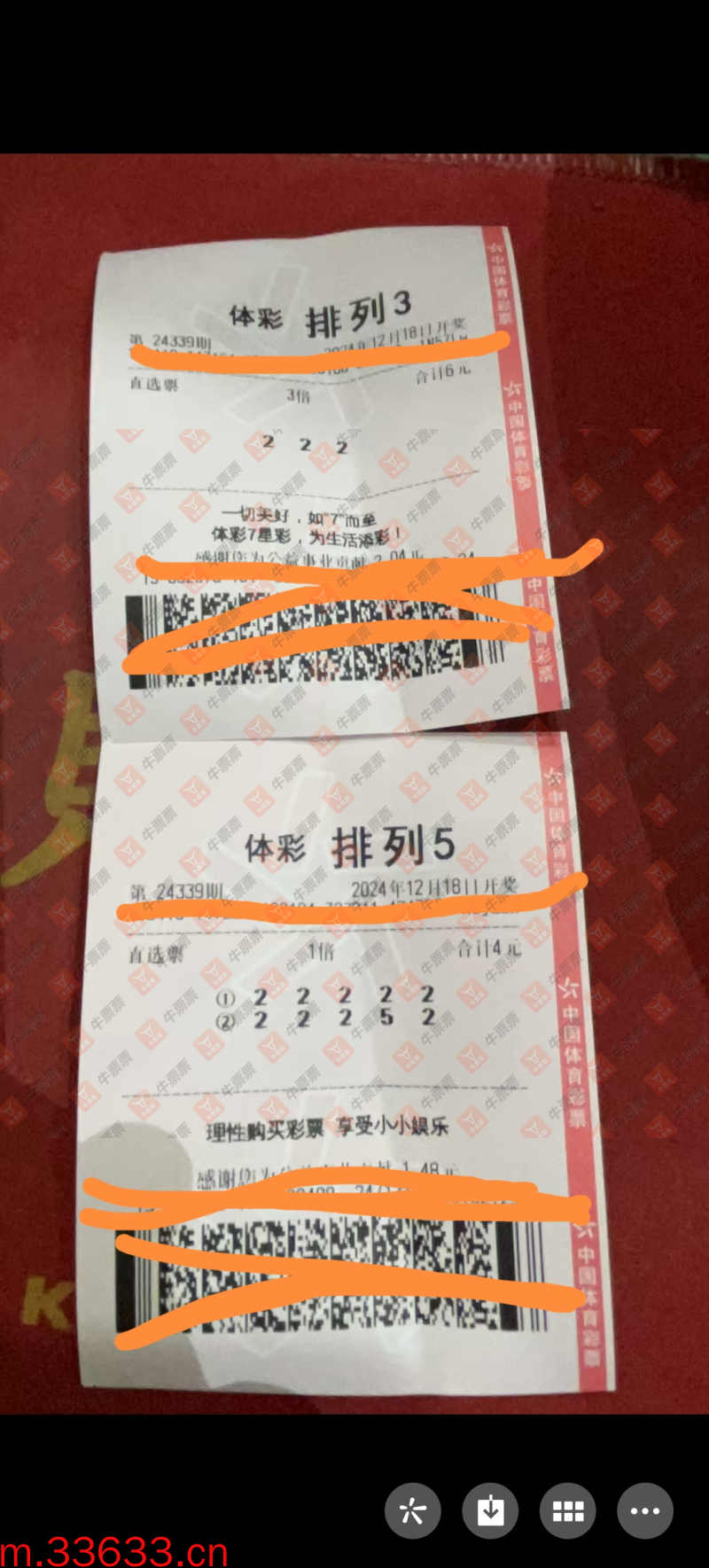 牛票票