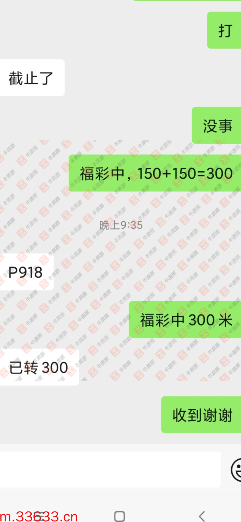 牛票票
