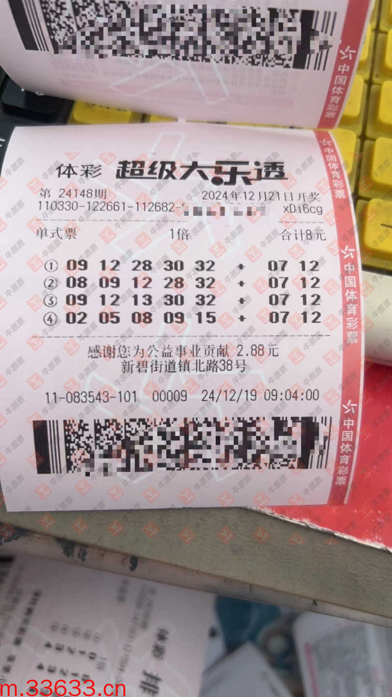 牛票票