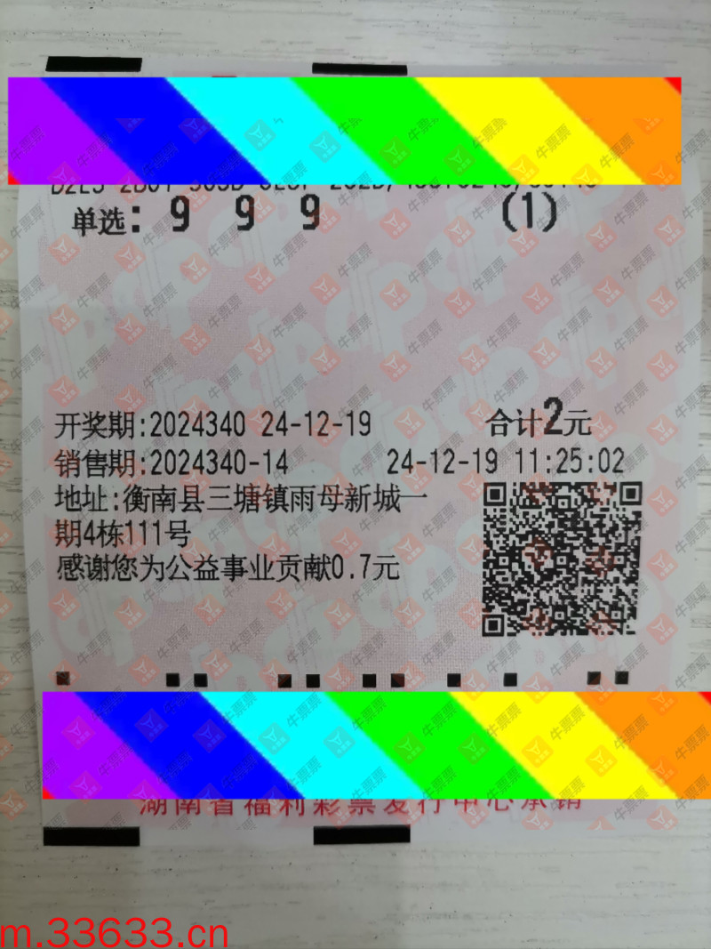 牛票票