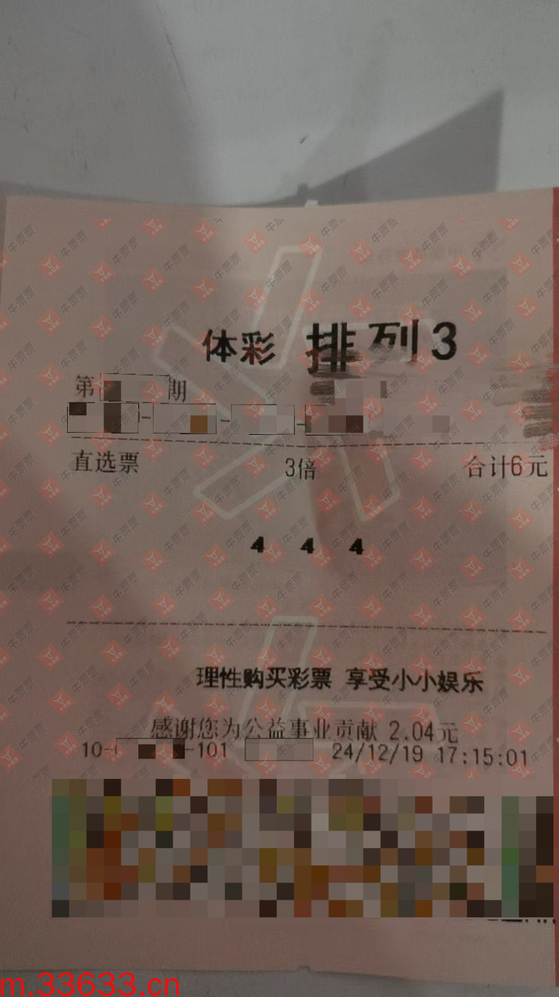 牛票票