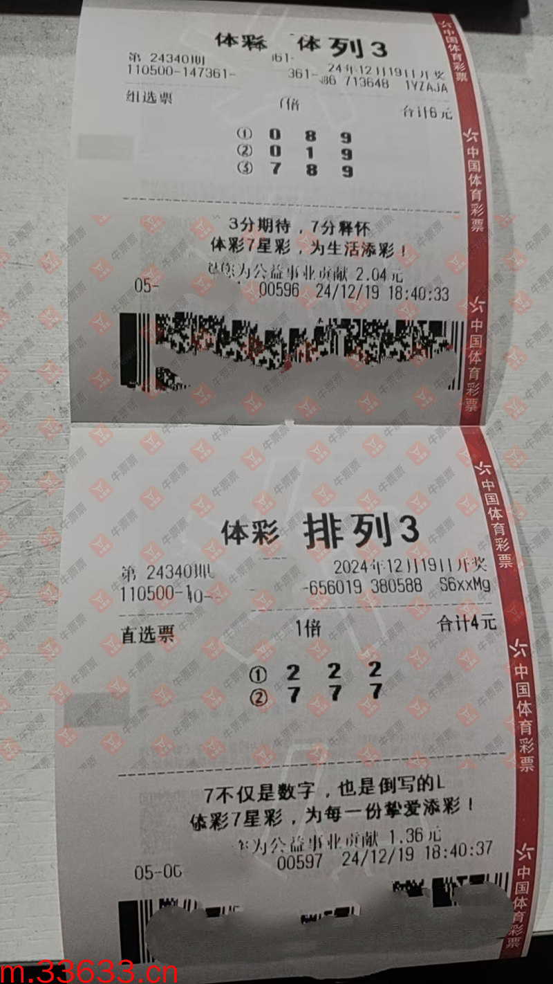 牛票票