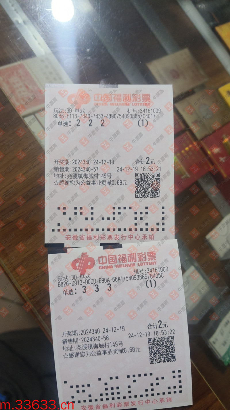 牛票票