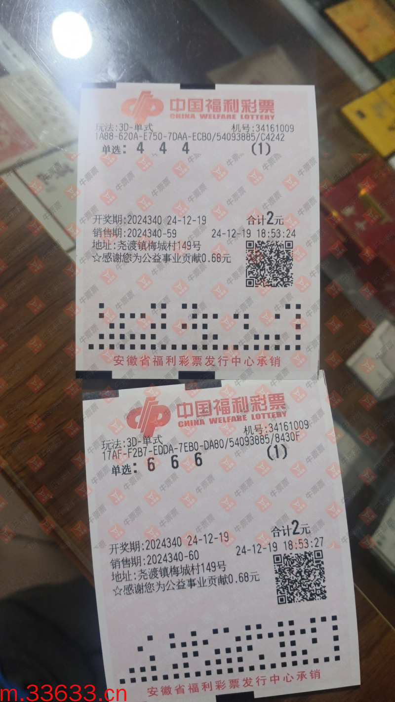 牛票票
