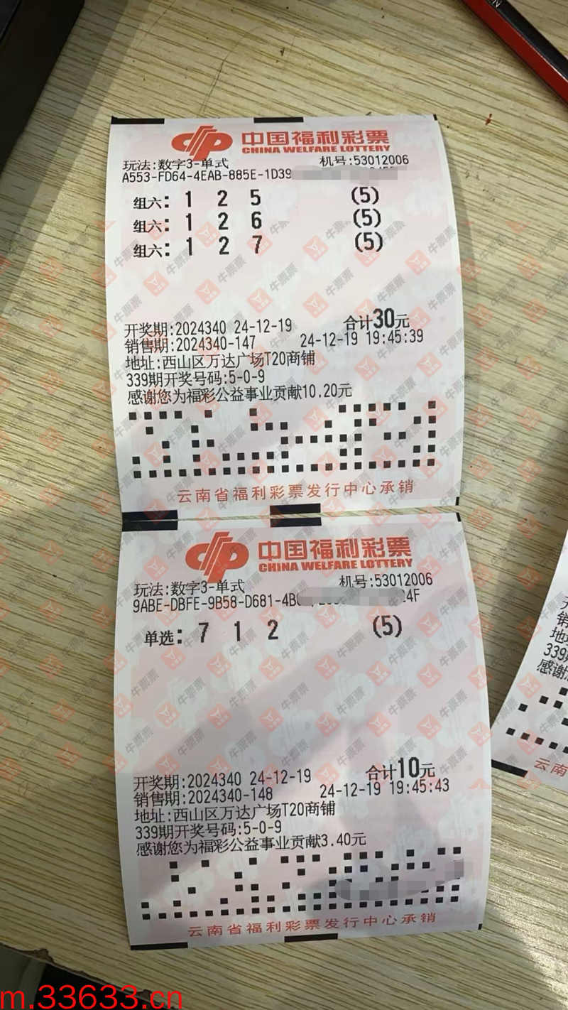 牛票票