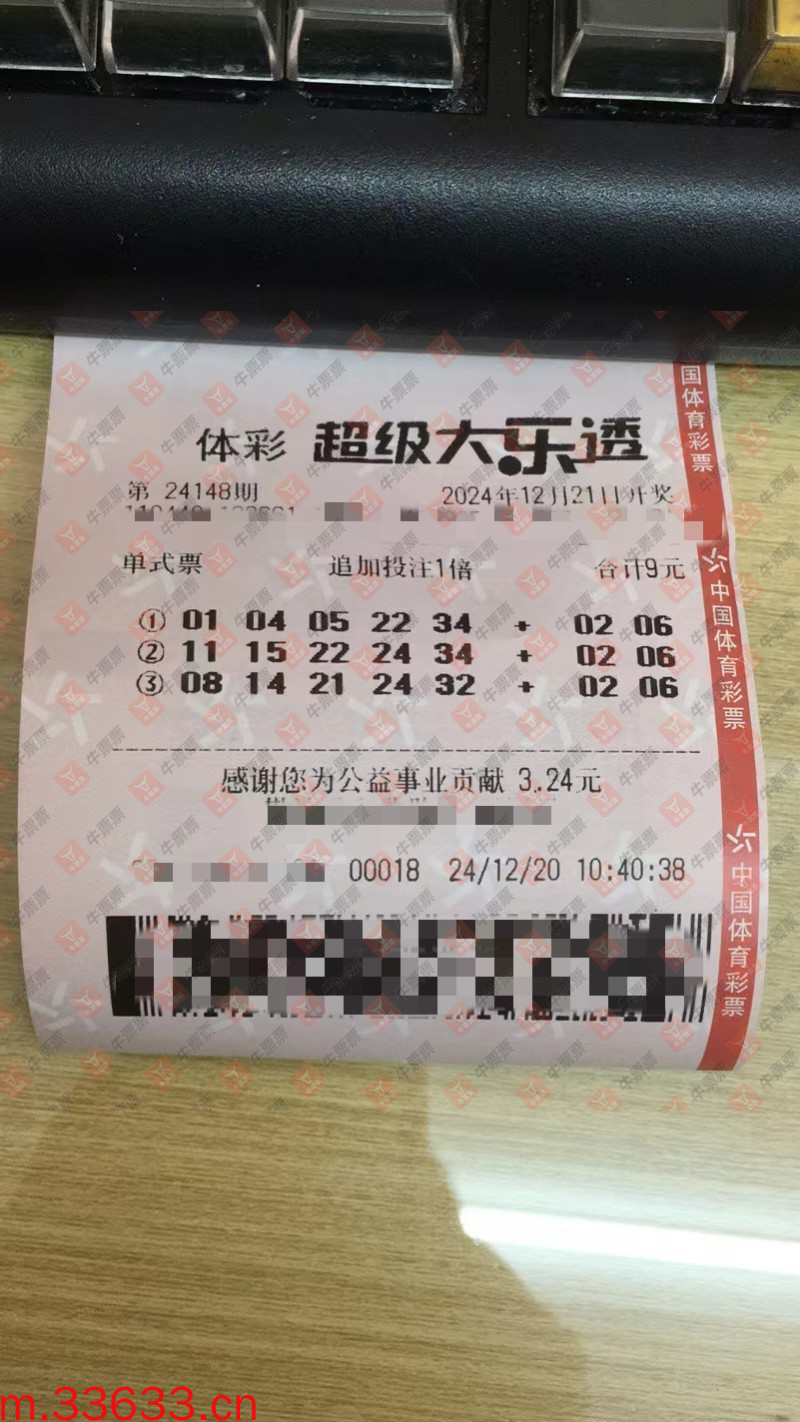 牛票票