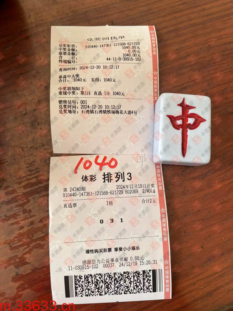 牛票票