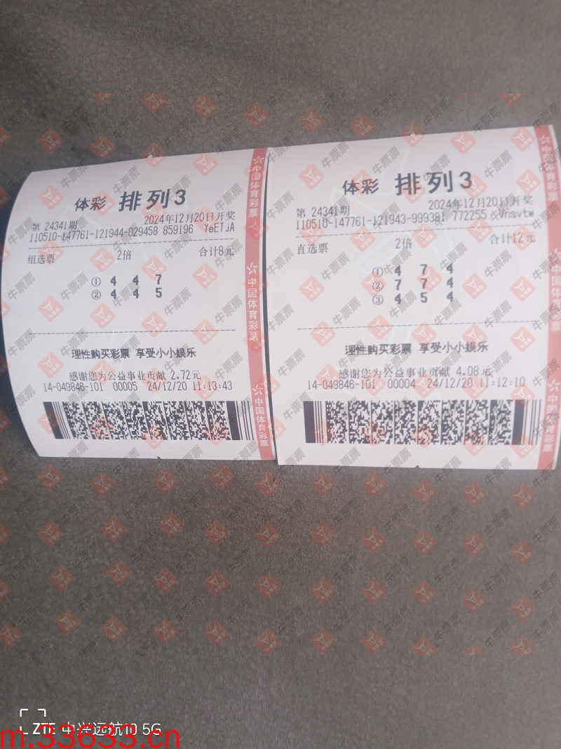 牛票票
