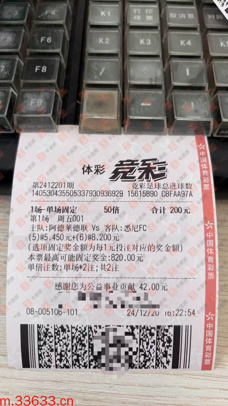 牛票票