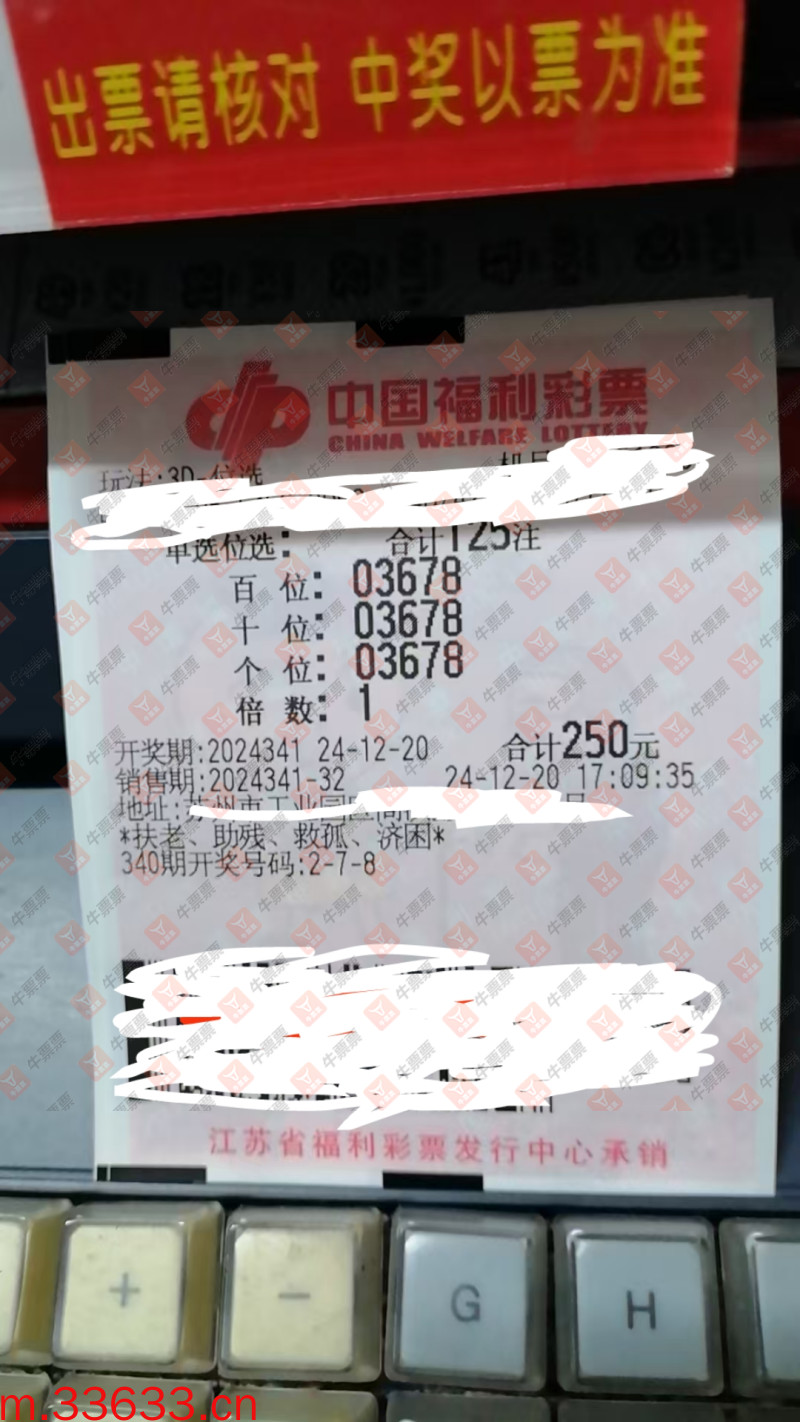 牛票票