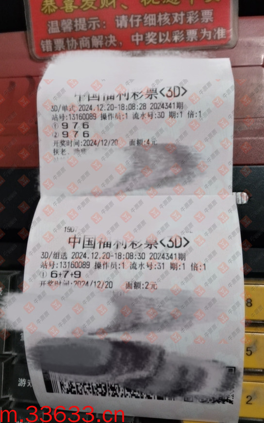 牛票票
