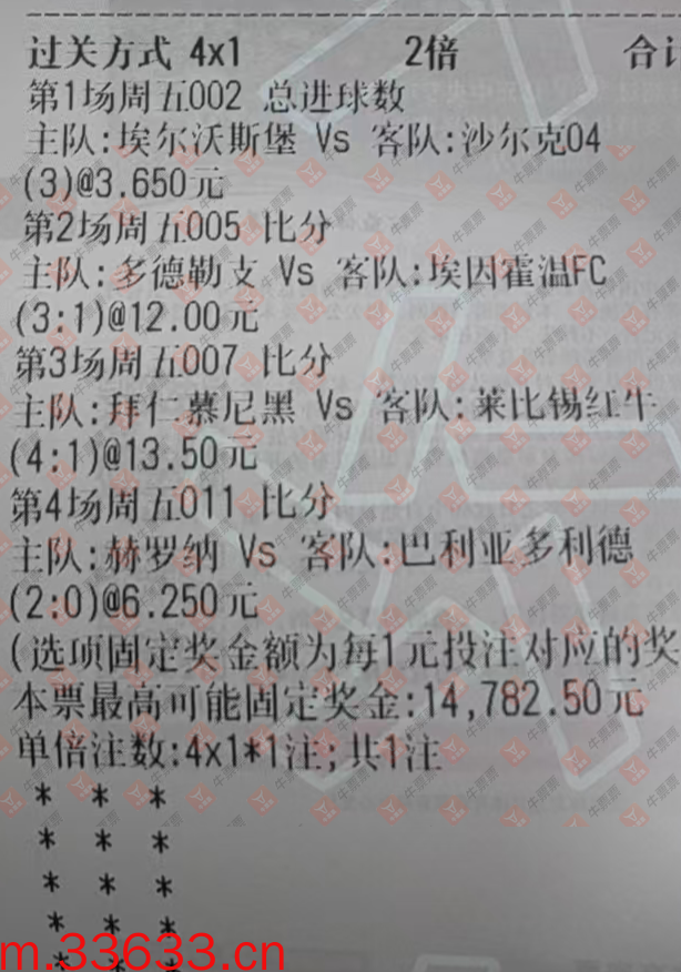 牛票票